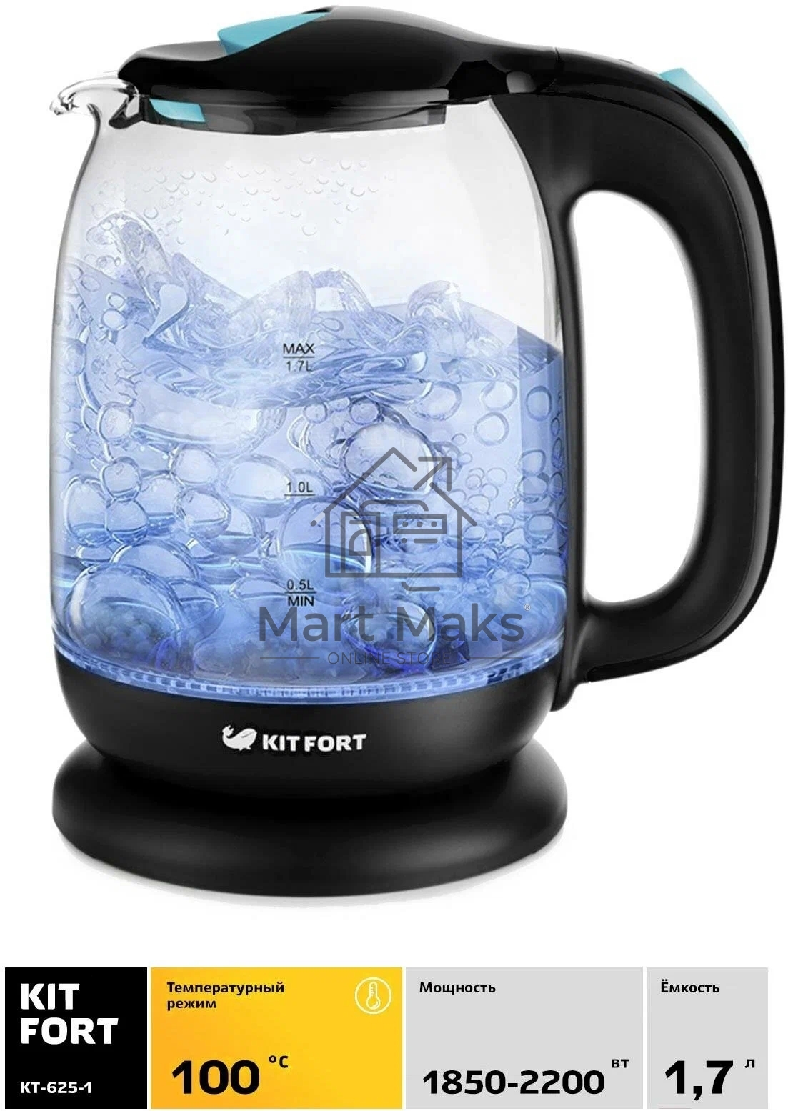 Чайник электрический Kitfort КТ-625-1 1.7л. 2200Вт черный/голубой (корпус: стекло)
