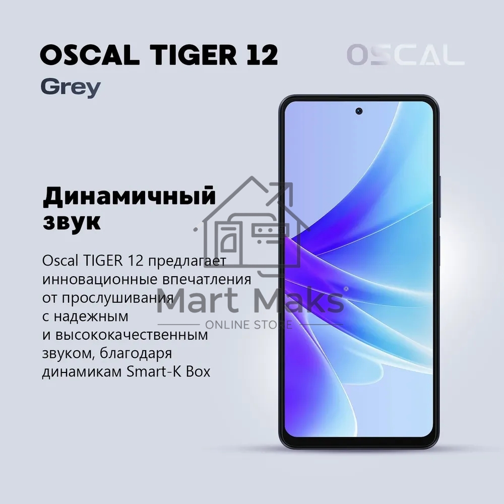 Смартфон OSCAL Tiger 12, 8/128Gb, серый