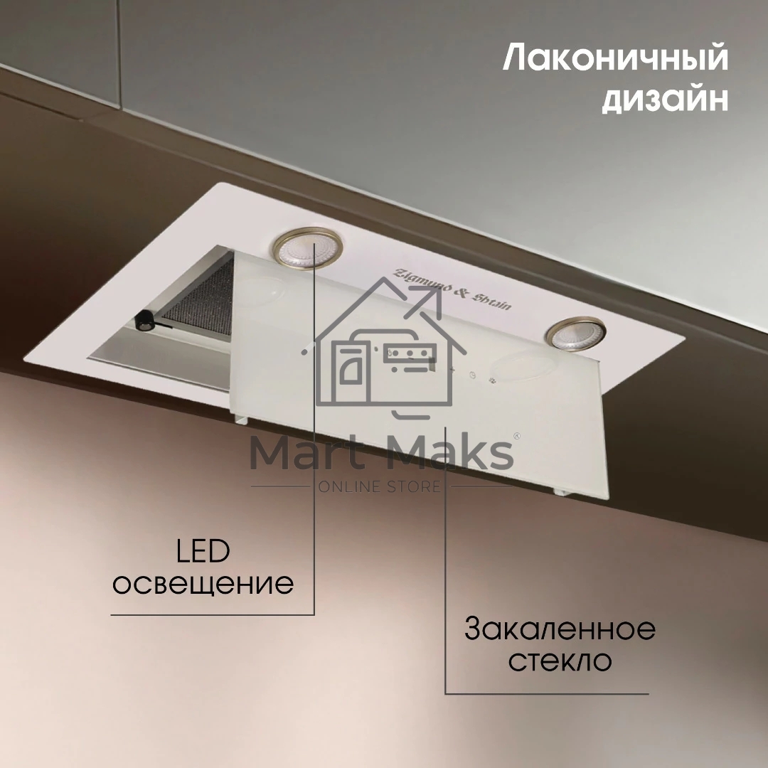 Вытяжка встраиваемая Zigmund & Shtain K 011.5 W белый, 50 см, 1050 куб. м/ч, 68 дБ