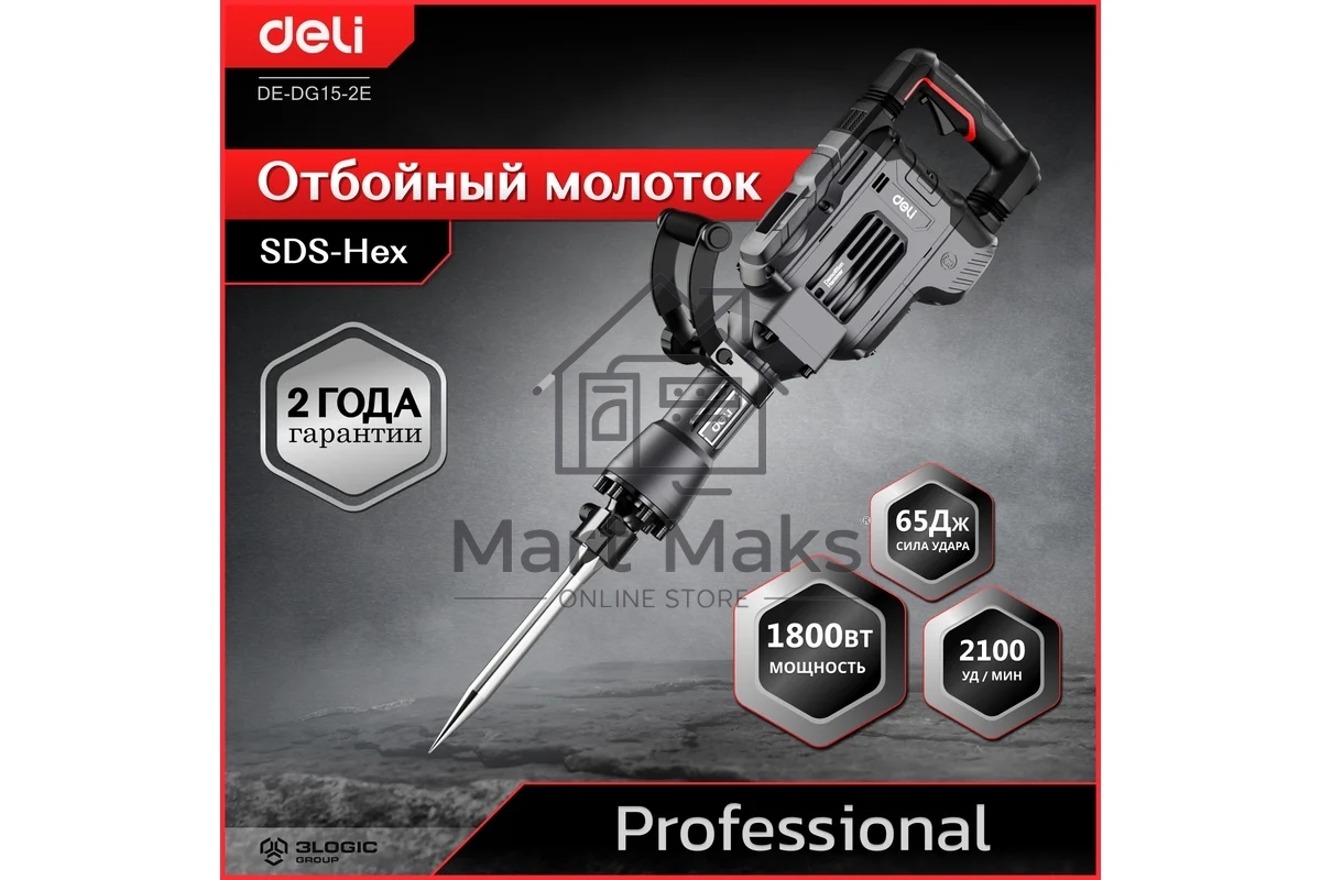 Отбойный молоток Deli DE-DG15-2E (1800Вт, 65Дж, кейс)