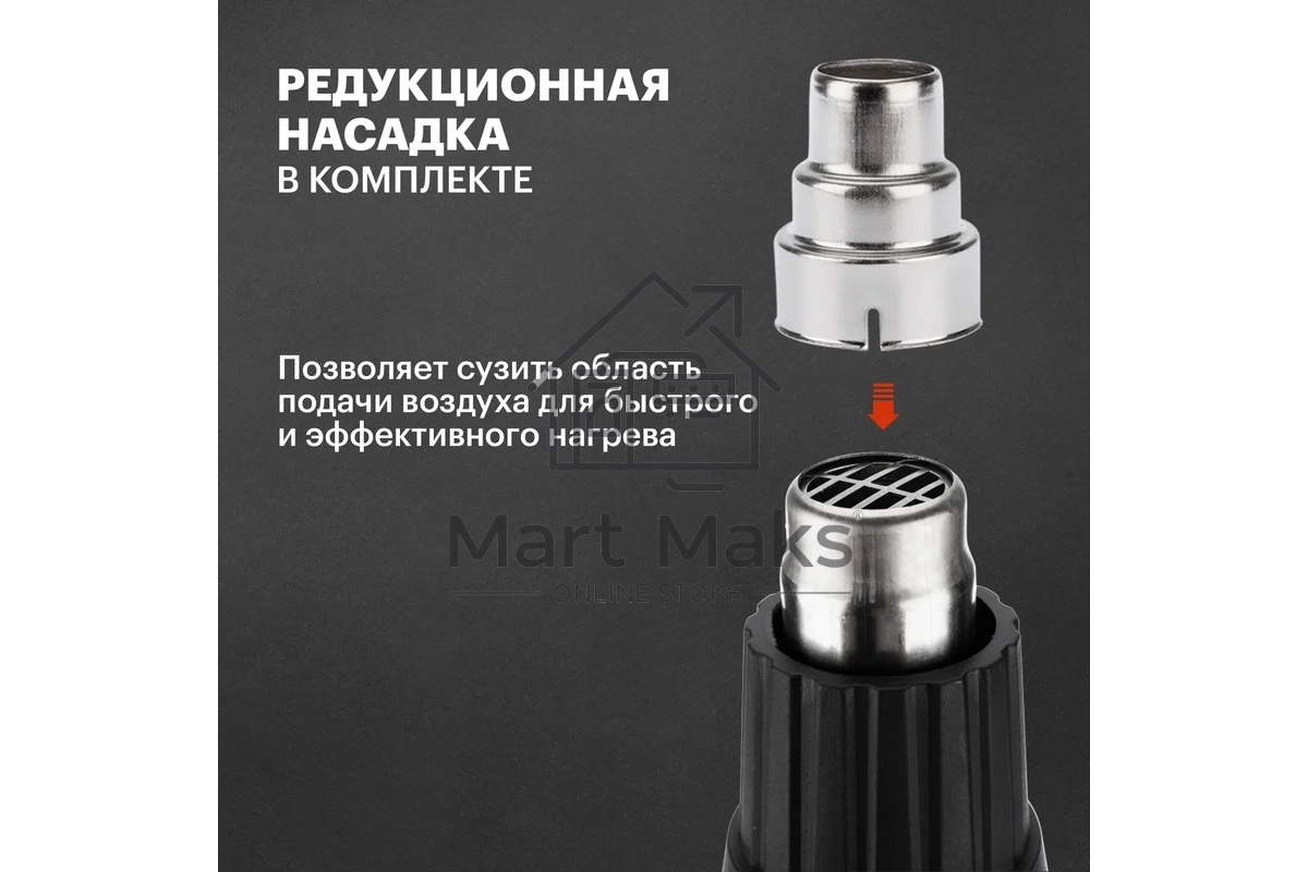 Фен строительный Rexant, 230 В/1600 Вт 