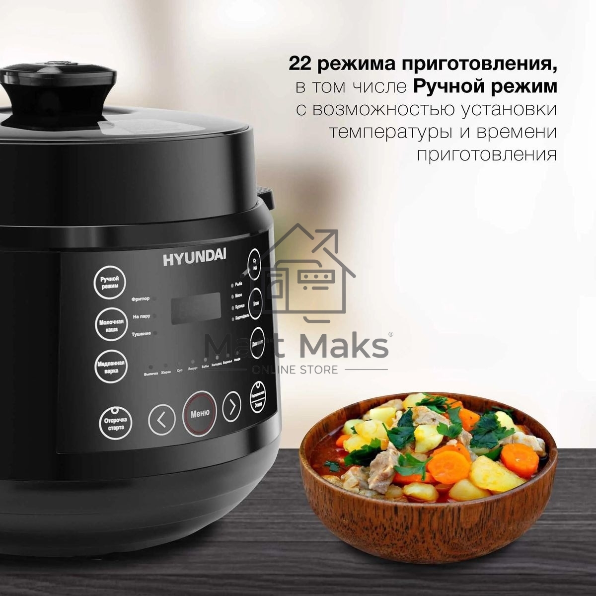 Мультиварка Hyundai HYMC-2407 5.7л 1000Вт черный/черный