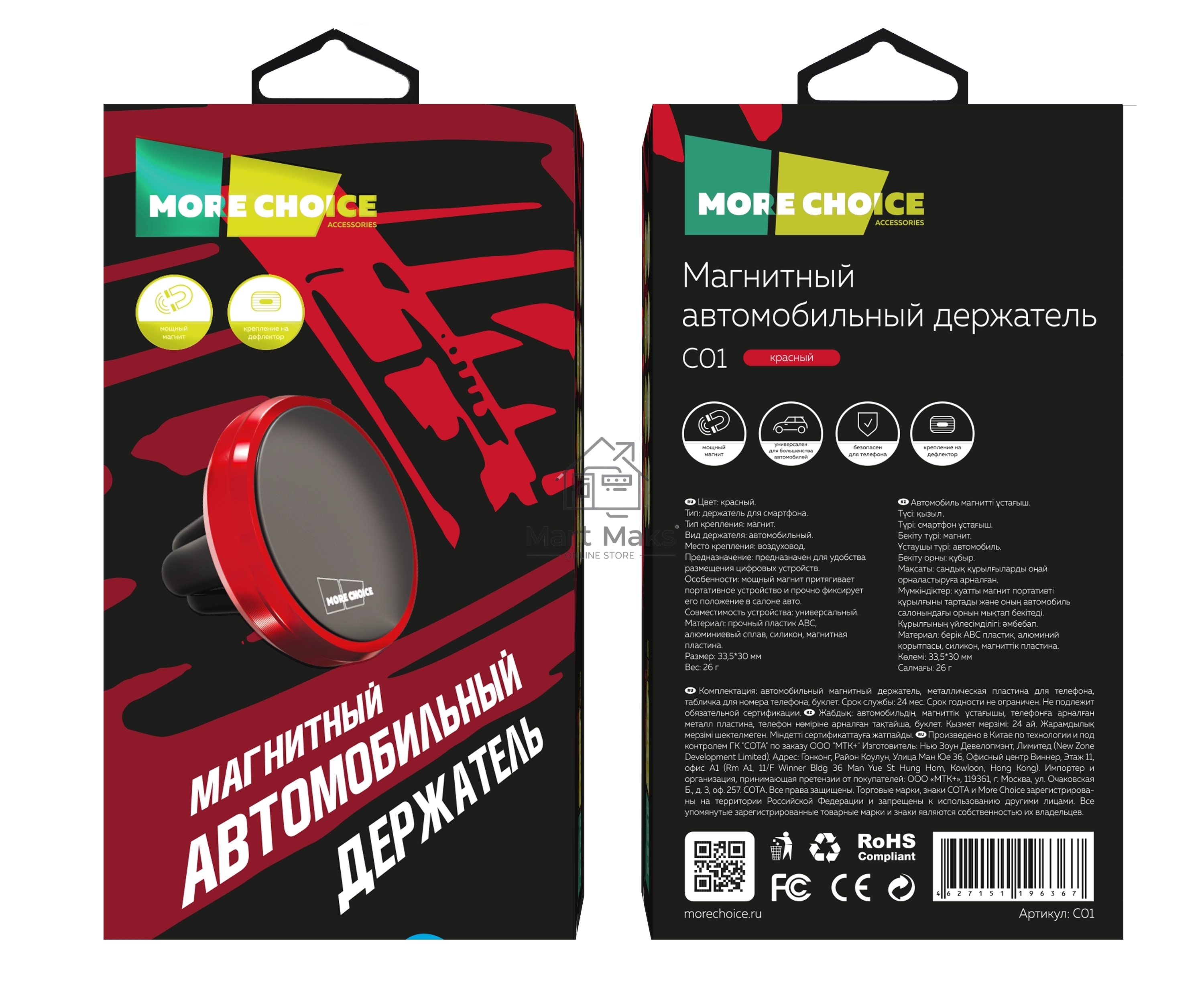 Автомобильный держатель MORE CHOICE (4627151196367) C01 Red