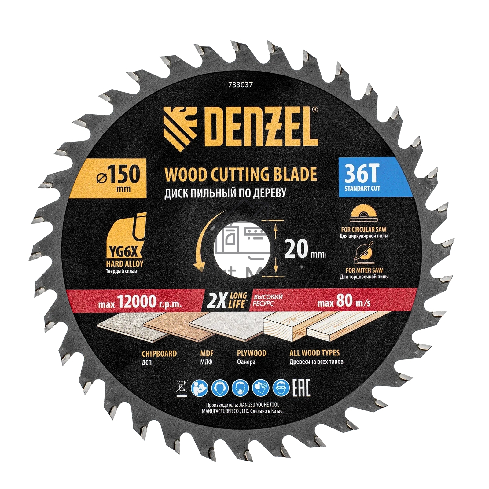 Пильный диск по дереву Denzel ф150 х 20 мм, 36 зубов, тонкий 733037