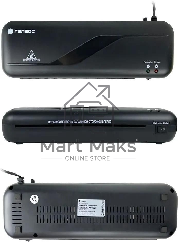 Ламинатор Гелеос ЛМ_А4C, 2 вала, A4, 150мкм, 300 мм/мин