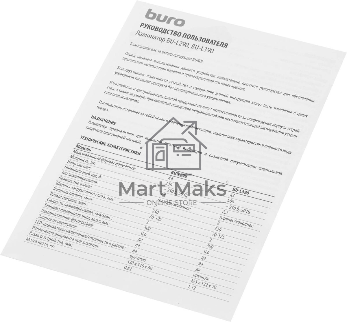 Ламинатор Buro BU-L390 черный A3 (70-125мкм) 30см/мин (2вал.) хол.лам. лам.фото