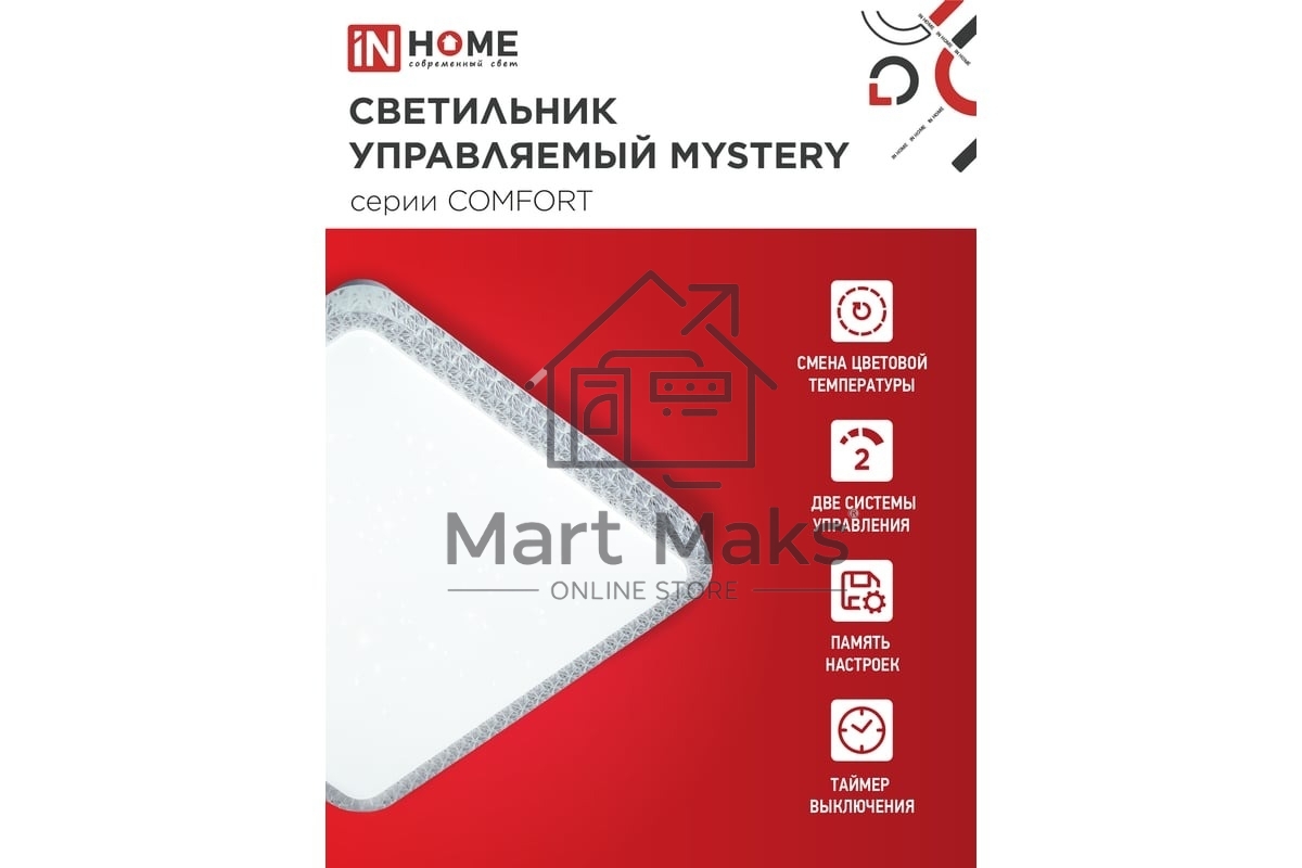 Светильник светодиодный IN HOME COMFORT MYSTERY КВАДРАТ 125Вт 3000-6500К 10000лм 230В 550х80мм с пультом ДУ 4690612059532