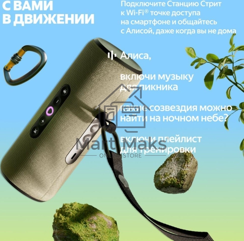 Умная портативная колонка Яндекс Станция Стрит с Алисой, модель YNDX-00030GRY (серый)