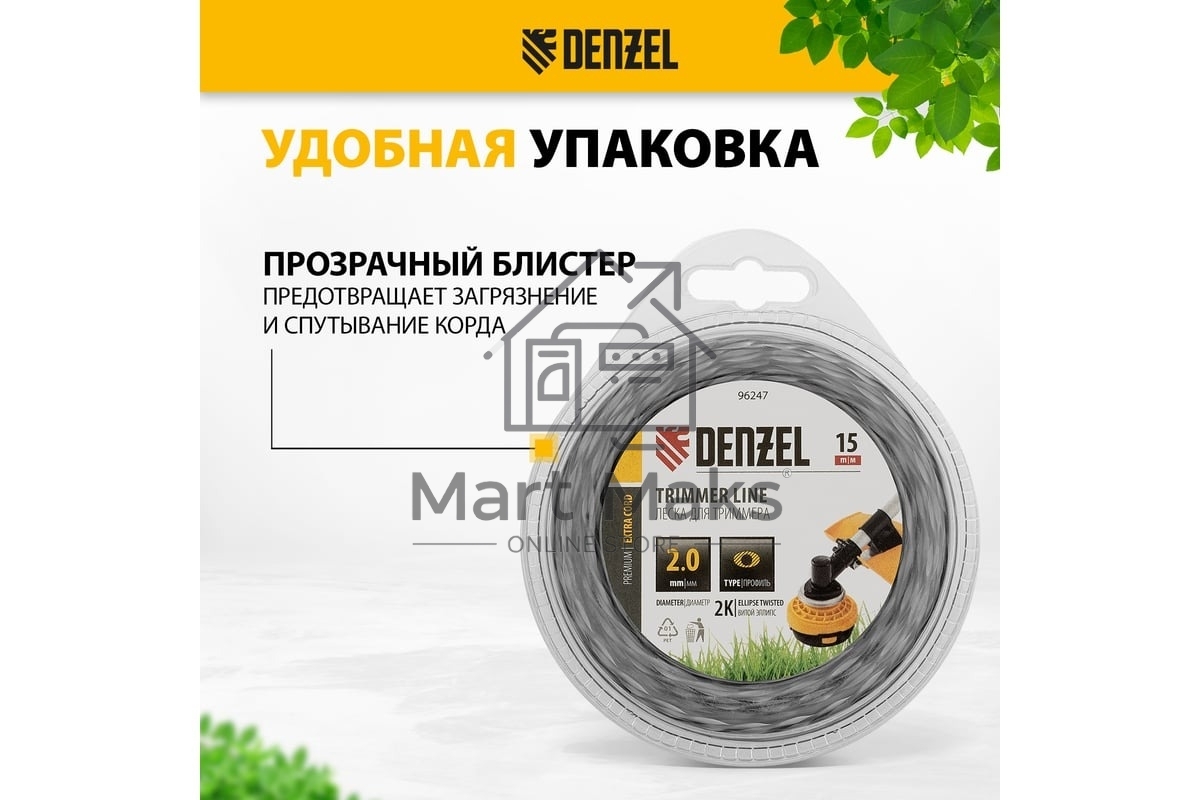 Леска для триммера Denzel двухкомпонентная эллипс, 2,0мм х 15м, блистер EXTRA CORD