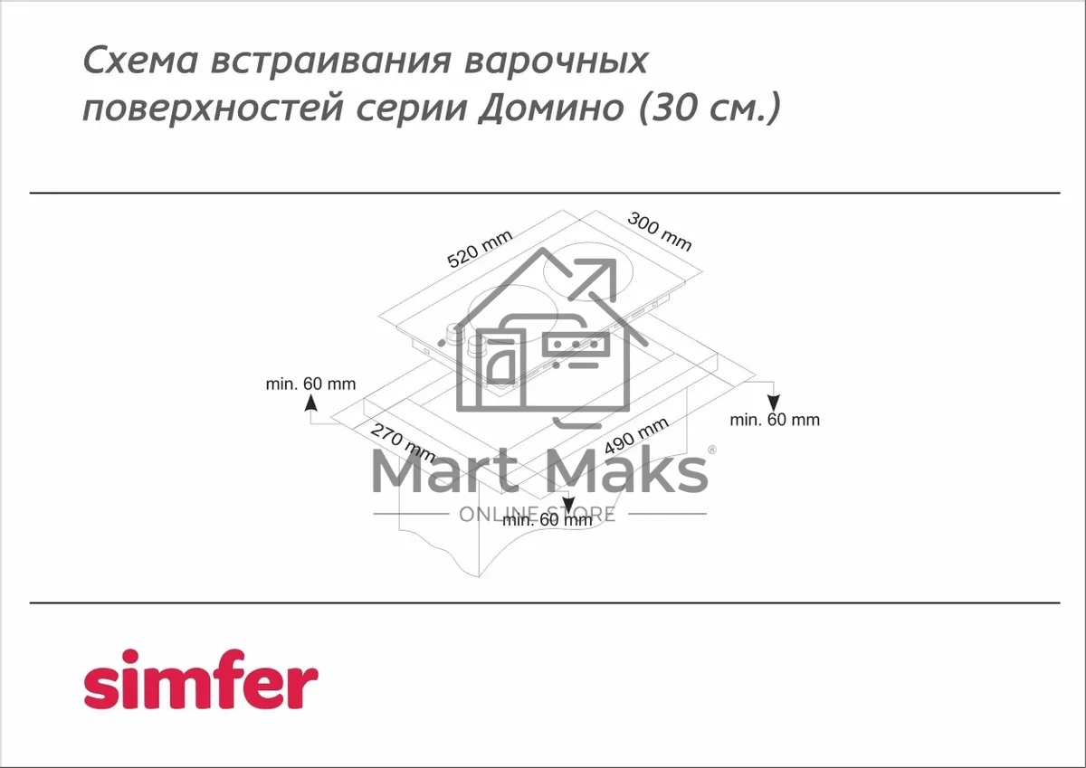 Газовая варочная поверхность Simfer H30V20M570