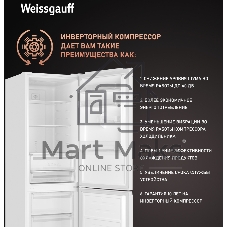 Холодильник Weissgauff WRK 2000 Total NoFrost Inverter нержавеющая сталь двухкамерный 240/95л морозилка снизу