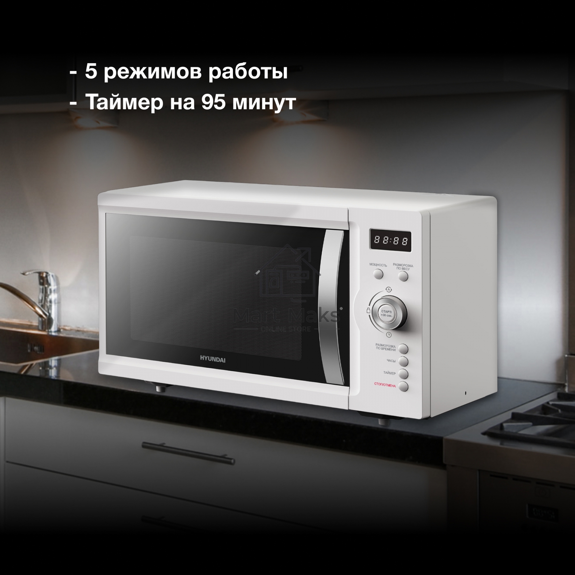 Микроволновая печь Hyundai HYM-D3007 белый 23л 800Вт кнопки, поворотный механизм
