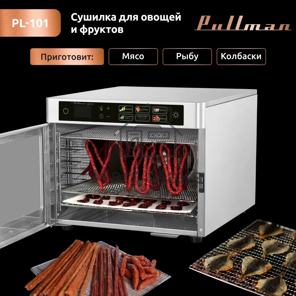 Сушилка для овощей и фруктов Pullman PL-101, 8 уровней, 11 поддонов, 500 Вт