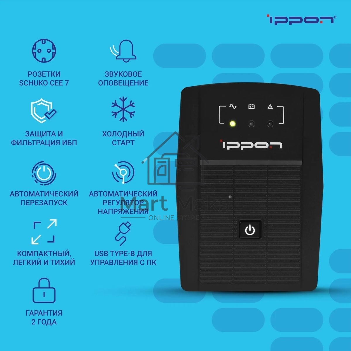 Источник бесперебойного питания Ippon Back Basic 850 Euro 480Вт 850ВА черный