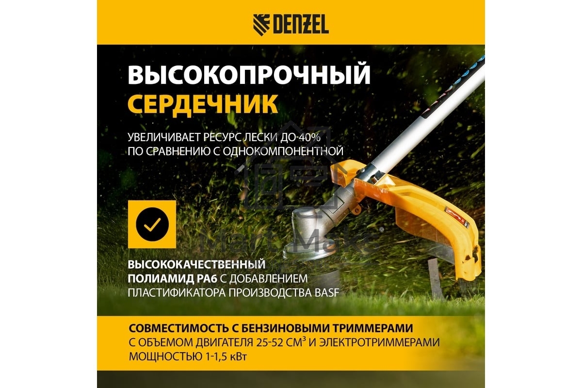 Леска для триммера Denzel двухкомпонентная эллипс, 2,0мм х 15м, блистер EXTRA CORD