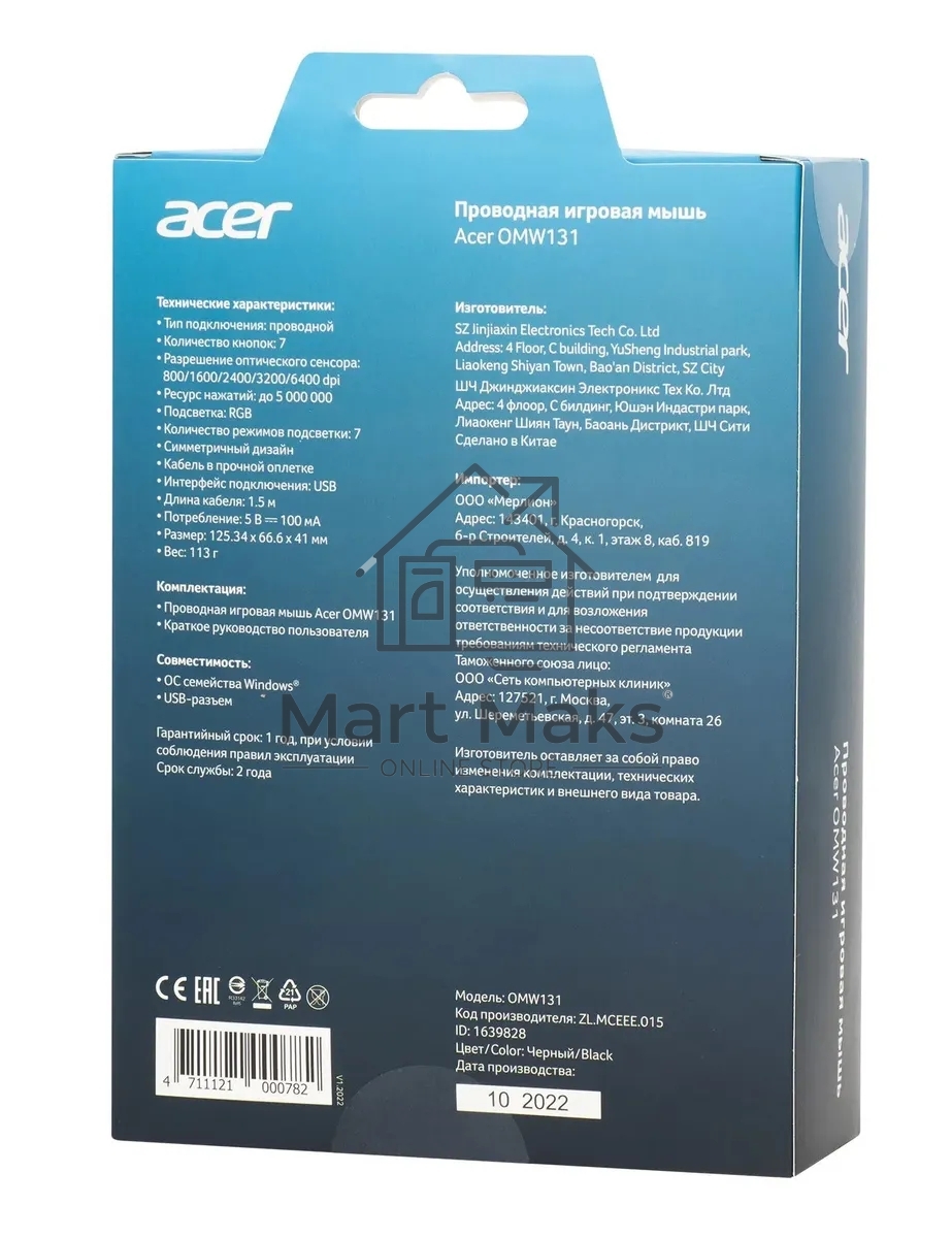 Мышь проводная Acer OMW131 черный, 6400 dpi, USB, кнопки - 7