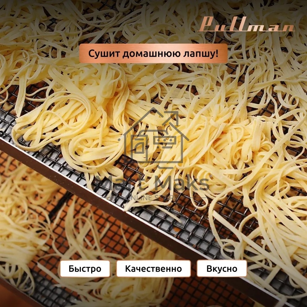 Сушилка для овощей и фруктов Pullman PL-101, 8 уровней, 11 поддонов, 500 Вт