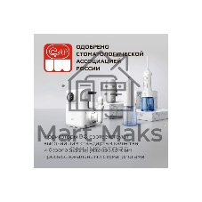 Ирригатор BQ IR003 белый/синий, от аккумулятора, 350 мл, 6 режимов