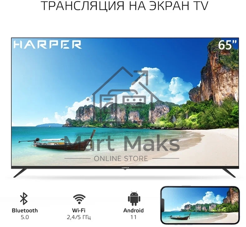 Телевизор 60