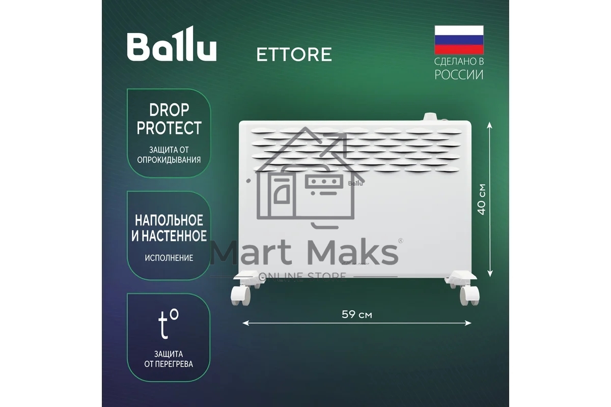 Конвектор Ballu Ettore BEC/ETMR-1500 белый, 1500 Вт, 20 м2, термостат