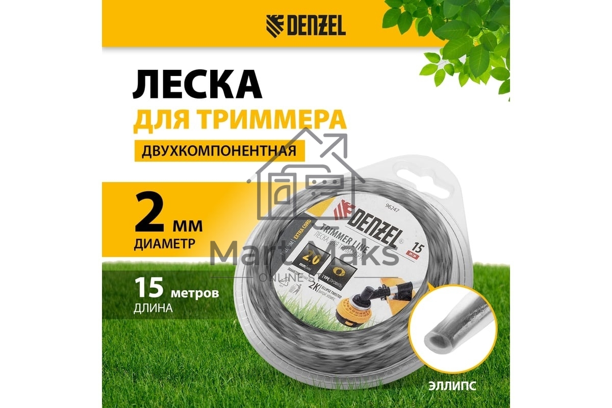 Леска для триммера Denzel двухкомпонентная эллипс, 2,0мм х 15м, блистер EXTRA CORD