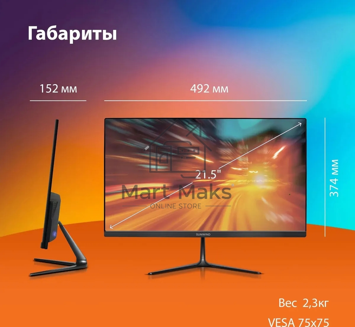Монитор 21.5