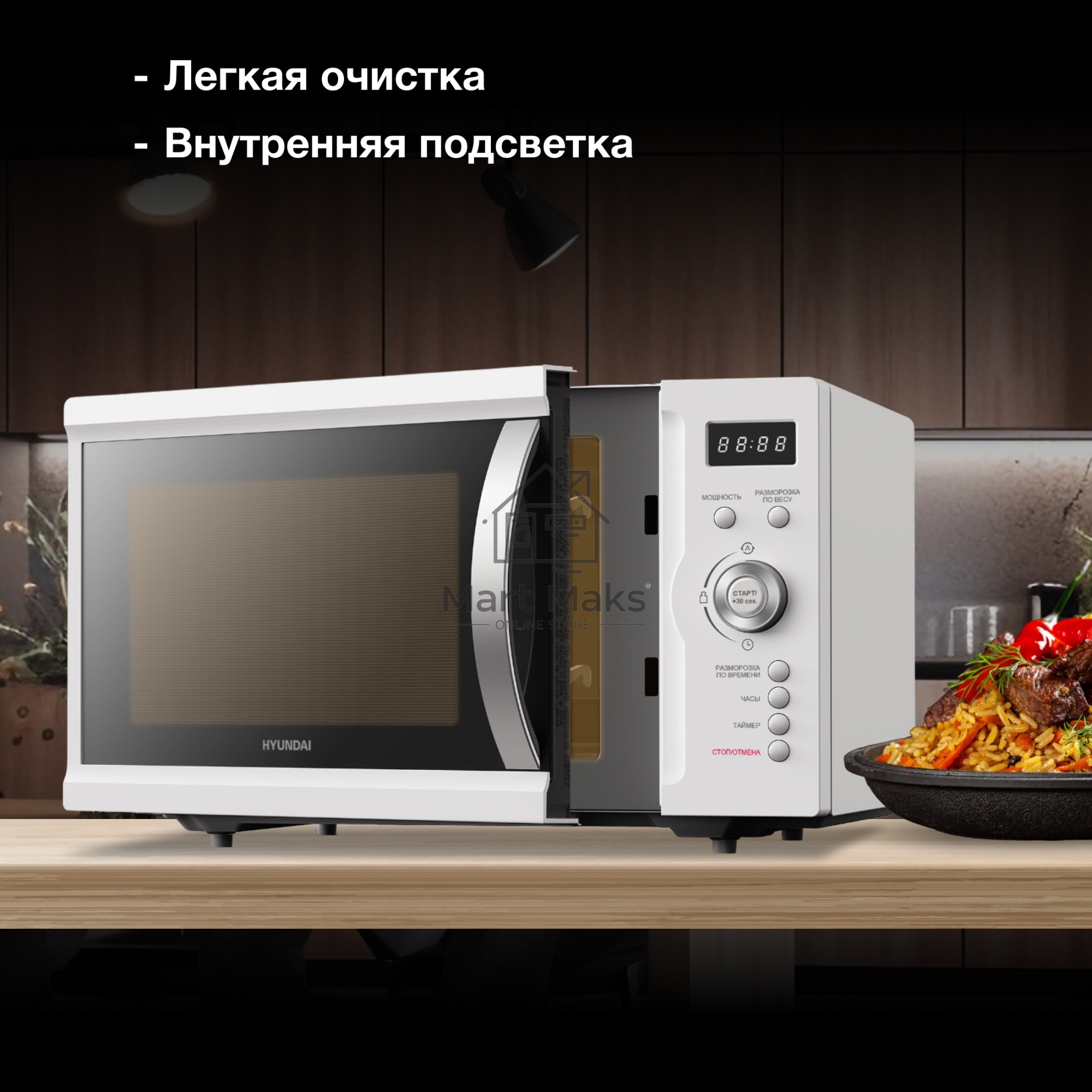 Микроволновая печь Hyundai HYM-D3007 белый 23л 800Вт кнопки, поворотный механизм