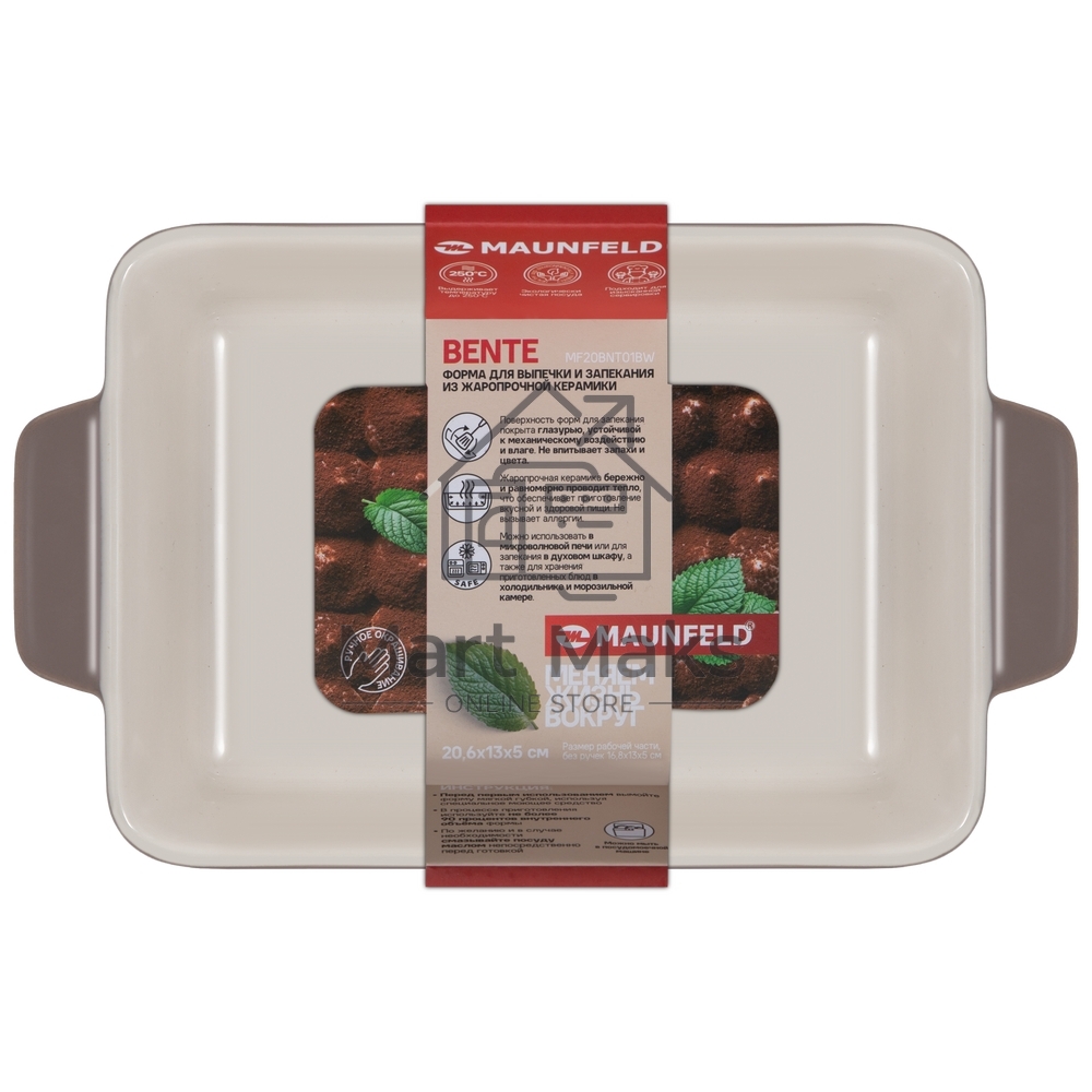 Форма для выпечки и запекания MAUNFELD BENTE MF20BNT01BW из жаропрочной керамики 20,6x13x5 см
