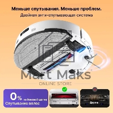 Пылесос-робот Roborock S8 Pro 45Вт белый