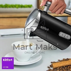 Капучинатор Kitfort КТ-751 500 Вт. черный