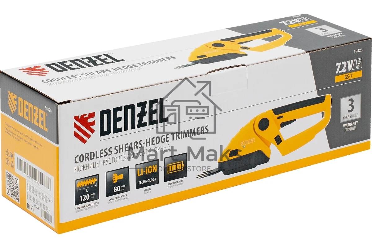 Ножницы-кусторез аккумуляторные Denzel GS-7, Li-Ion, 7,2 В