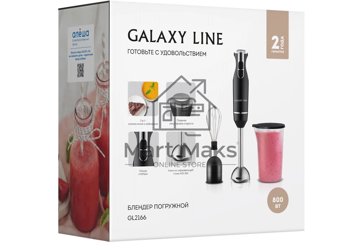 Блендер Galaxy Line GL 2166, черный с серебристым, погружной, 800 Вт, 15000 об/мин