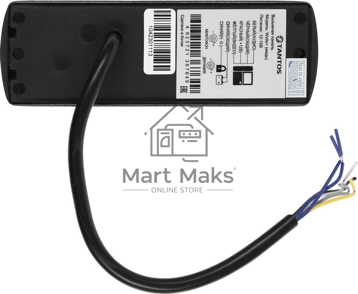 Комплект домофона Tantos Mia Kit белый