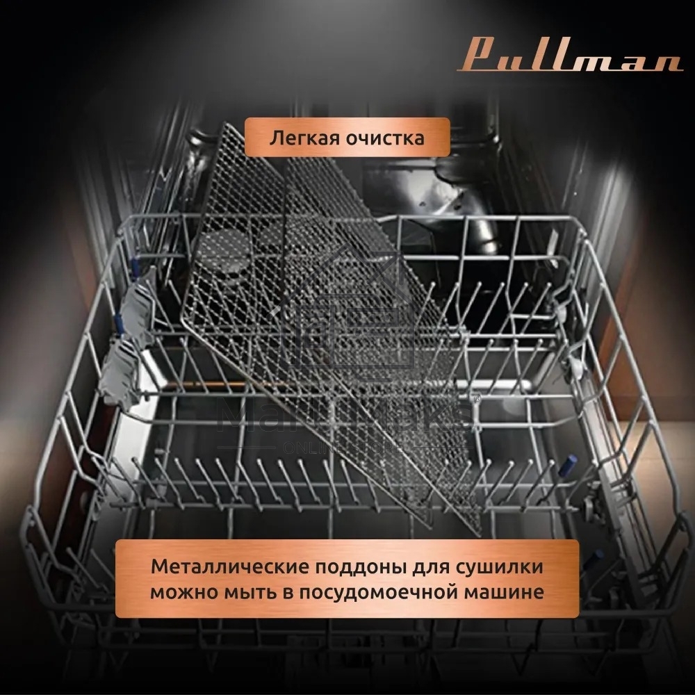 Сушилка для овощей и фруктов Pullman PL-101, 8 уровней, 11 поддонов, 500 Вт
