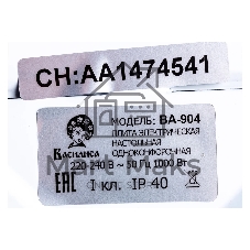 Плитка электрическая Василиса ВА-904 белый