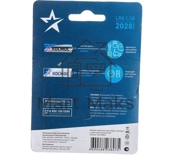 Элемент питания алкалиновый AA/LR06 BP-8 (блист.8шт) Космос KOCLR6BL8