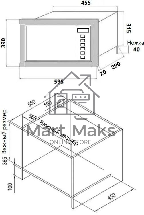 Микроволновая печь встраиваемая HOMSair MOB205Gb