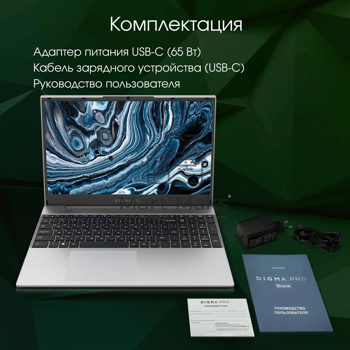 Ноутбук Digma Pro Breve Ryzen 7 5700U/16Gb/SSD512Gb/15.6