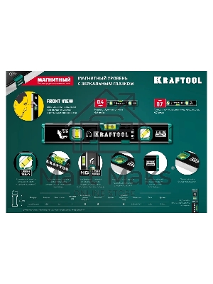 Компактный магнитный уровень с зеркальным глазком Kraftool 300 мм