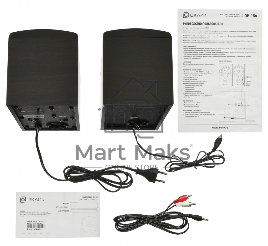 Колонки Oklick OK-164 2.0 черный 30Вт