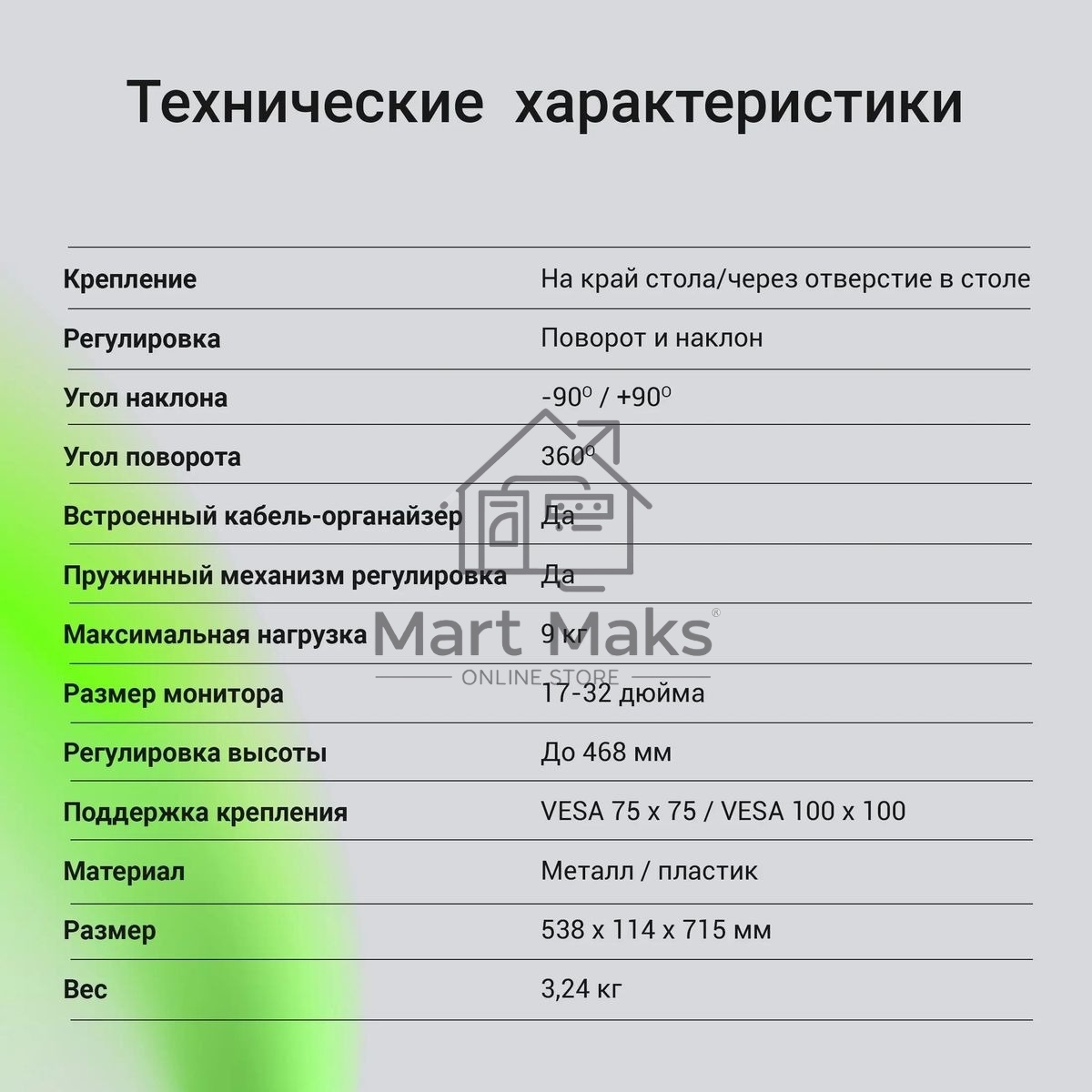 Кронштейн для мониторов ЖК Digma D-MM201 черный 17