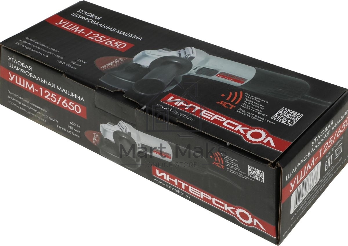 Угловая шлифовальная машина ИНТЕРСКОЛ 125/650 826.0.0.70