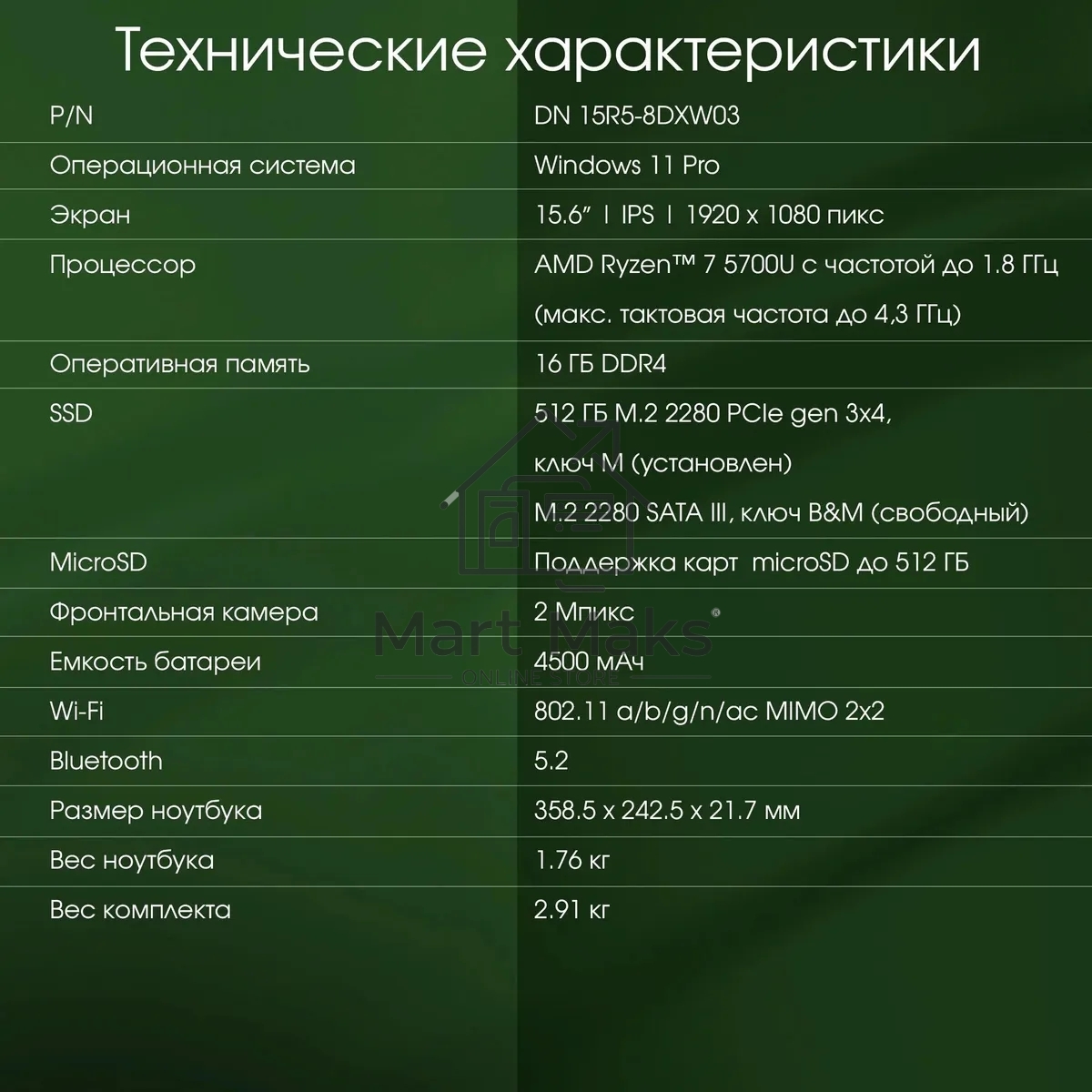 Ноутбук Digma Pro Breve Ryzen 7 5700U/16Gb/SSD512Gb/15.6