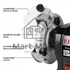 Станок заточной P.I.T. PBG125-C3