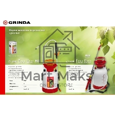 Опрыскиватель 3 л, переносной, с широкой горловиной и устойчивым днищем GRINDA TS-3