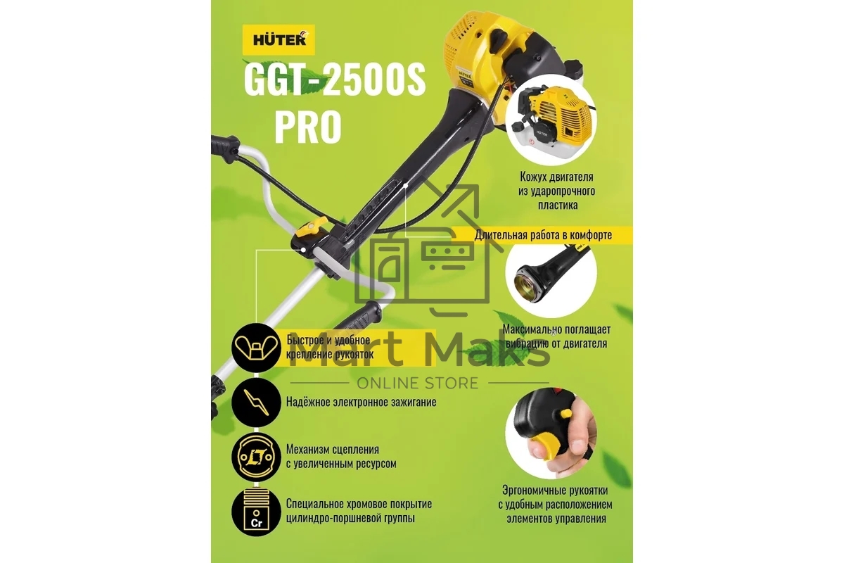 Триммер бензиновый Huter GGT-2500S PRO 2500Вт 3л.с. разбор.штан. реж.эл.:леска/нож