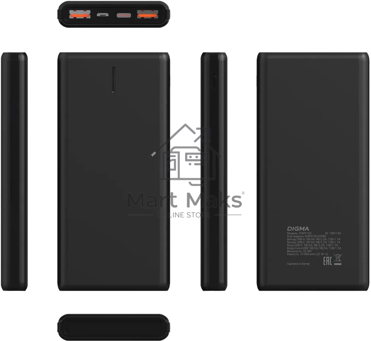 Портативный аккумулятор Digma DGPF10C 10000mAh QC3.0/PD3.0 22.5W 3A 2xUSB-A/USB-C черный