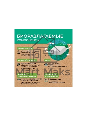 Таблетки для посудомоечных машин Filtero ECOline бесфосфатные 30 шт., Арт.721