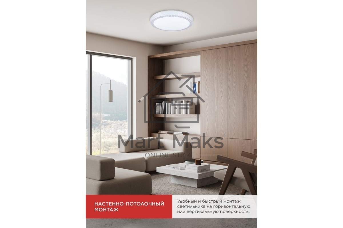 Светильник светодиодный IN HOME COMFORT SAPHIR 125Вт 3000-6500К 10000лм 230В 500х115мм с пультом ДУ 4690612059549