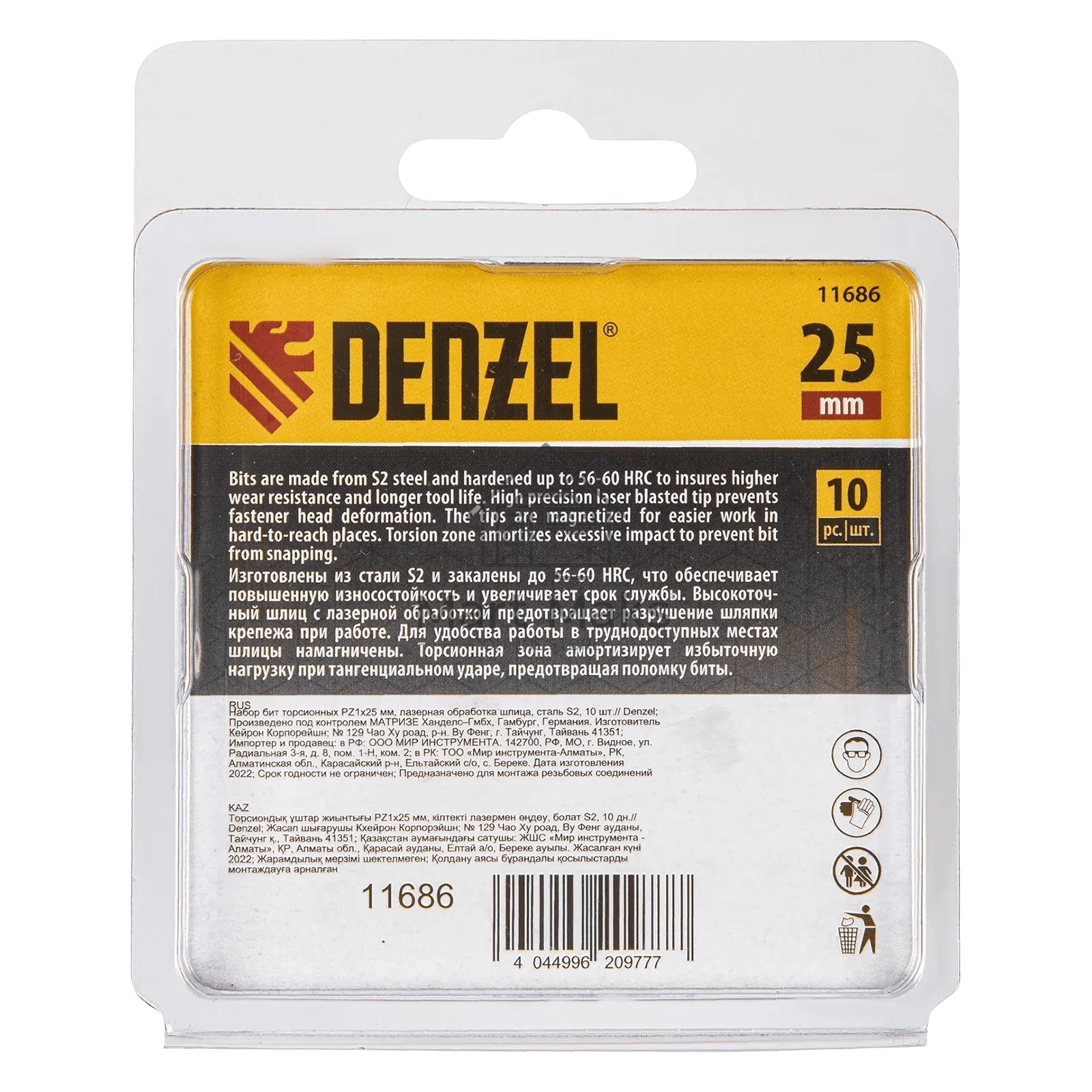 Набор бит торсионных Denzel PZ1x25 мм, лазерная обработка шлица, сталь S2, 10 шт.